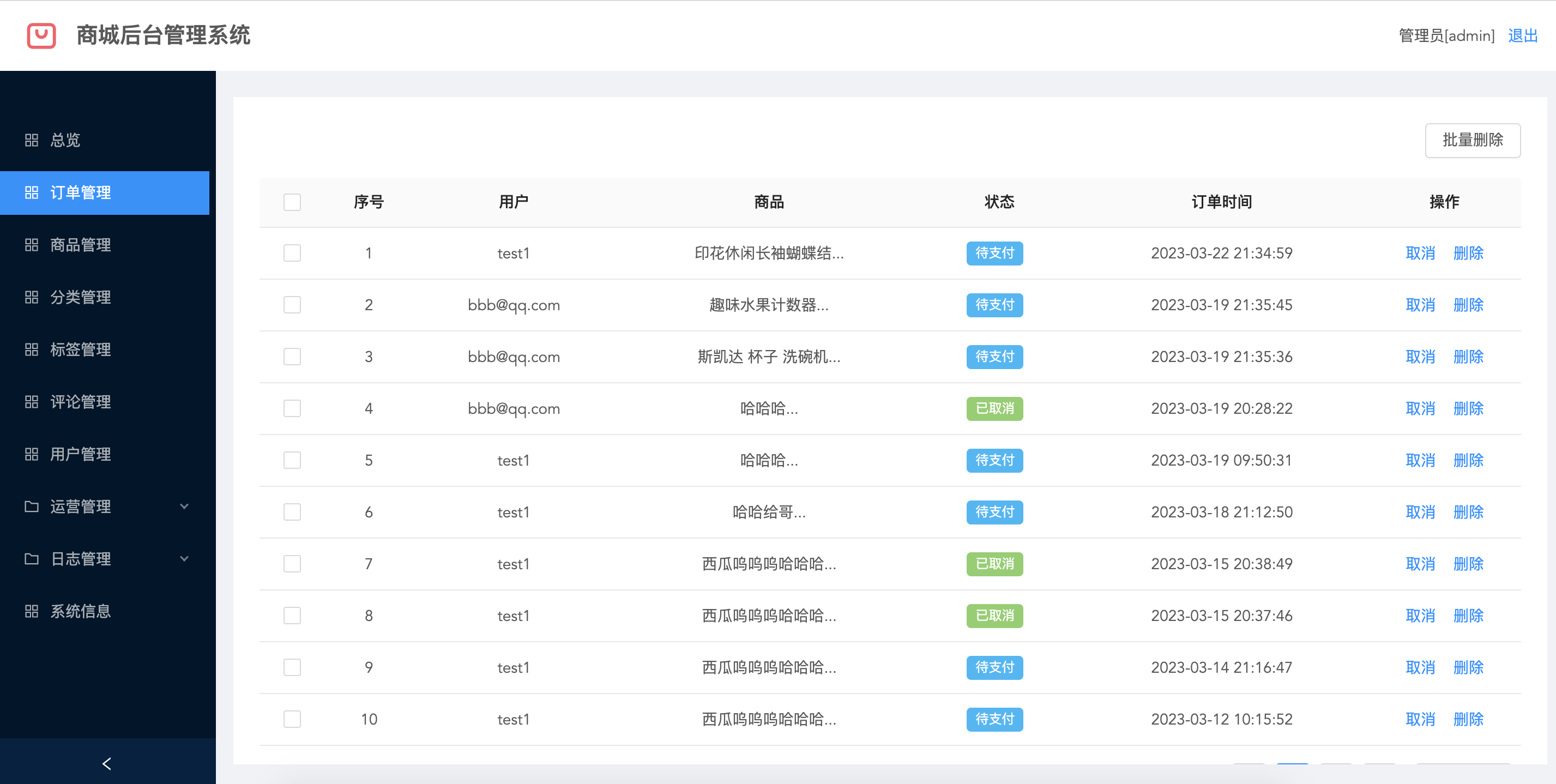 截图2