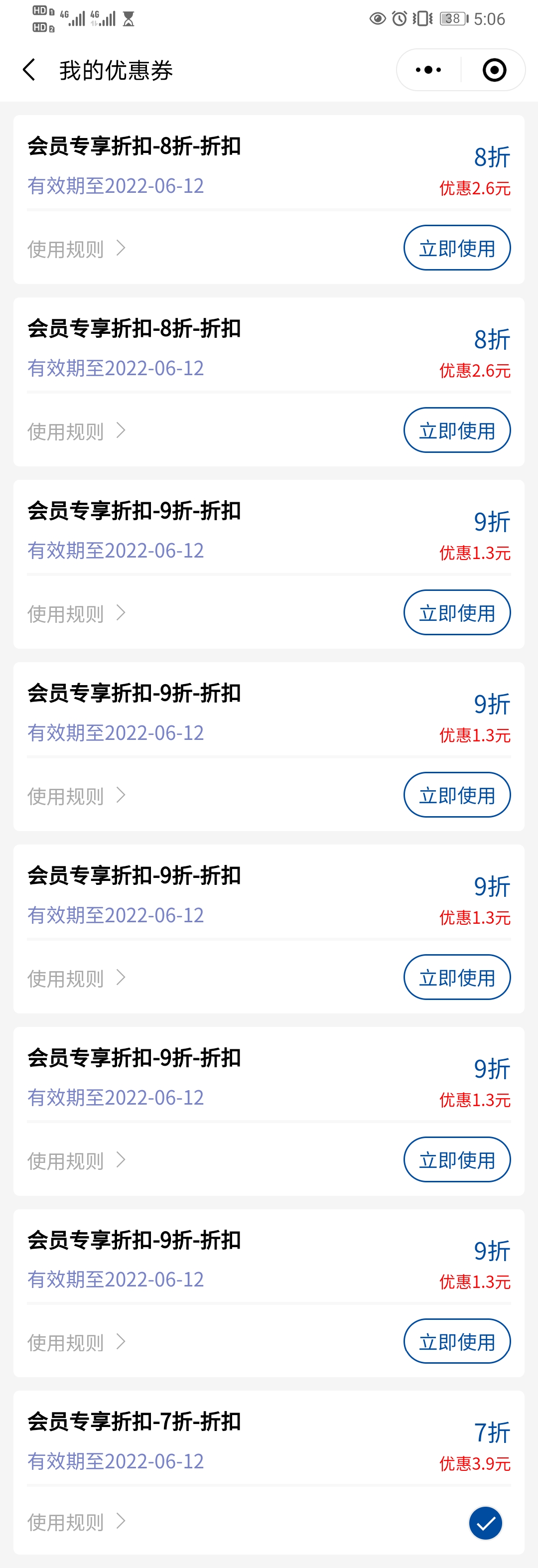 截图4