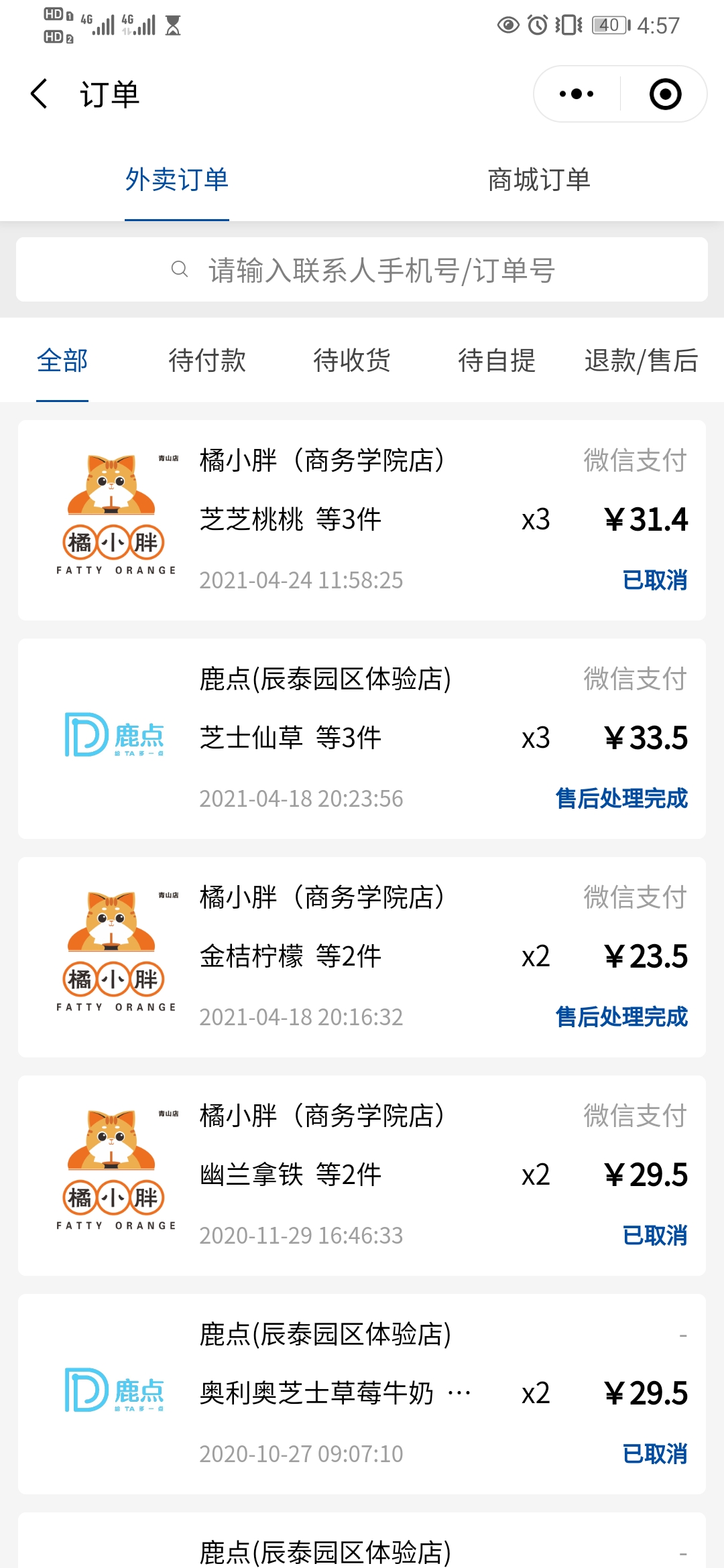 截图3